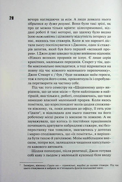 Buy Yourself A Bouquet Of Flowers: And Other Ways To Save Money From The One Who Succeeded / Купи собі той довбаний букет: та інші способи зібратися докупи від тієї, котрій вдалося Tara Shuster / Тара Шустер 9786171516564-5