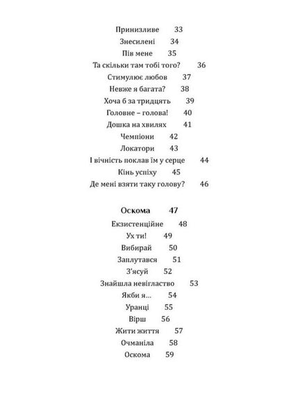 Buy Yourself A Refrigerator And Not Only  - Купи соб холодильник не тльки  Nelya Romanovskaya - Неля Романвська 9789669443861-4