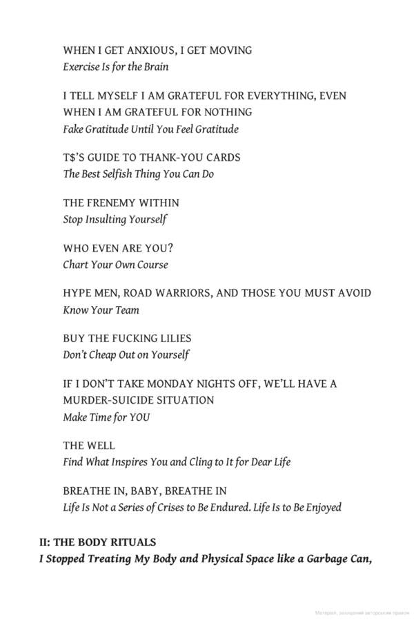 Buy Yourself the F*cking Lilies / Buy Yourself the F*cking Lilies Тара Шустер 9781035407576-3