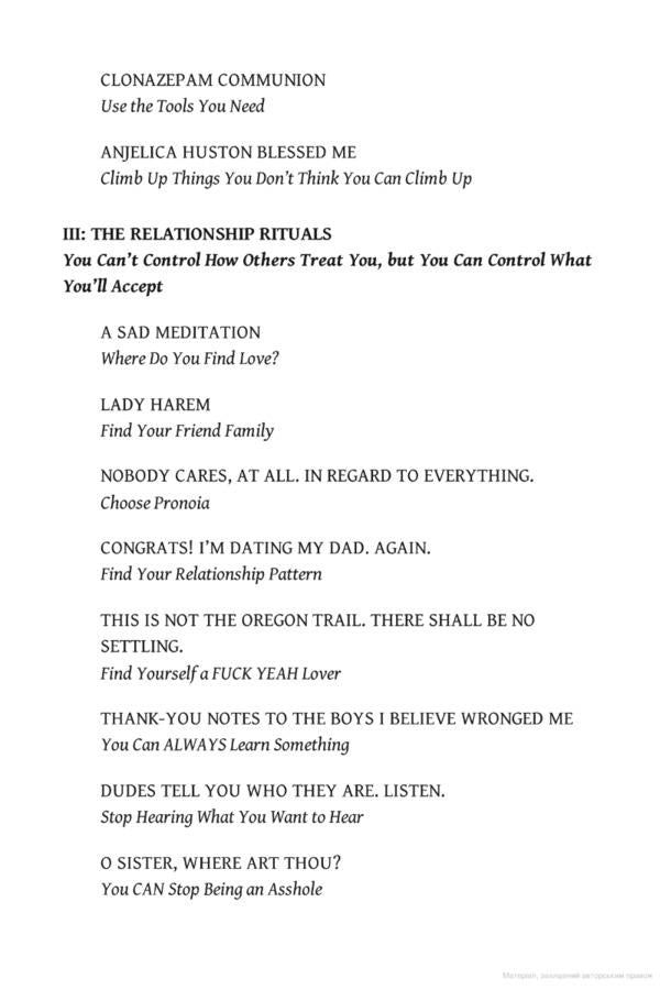 Buy Yourself the F*cking Lilies / Buy Yourself the F*cking Lilies Тара Шустер 9781035407576-5