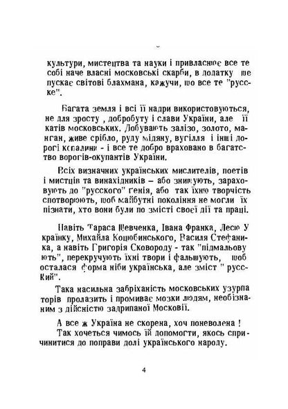 By the ways of the past. Stories, legends and legends / Шляхами минулого. Розповіді, перекази та легенди Владимир Возьный 978-611-01-1896-5-6