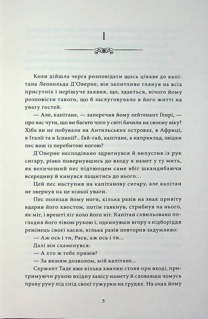 Byug-Zhergal / Бюґ-Жерґаль Виктор Гюго 978-617-8662-14-1-3