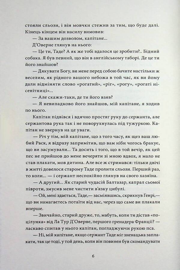 Byug-Zhergal / Бюґ-Жерґаль Виктор Гюго 978-617-8662-14-1-4