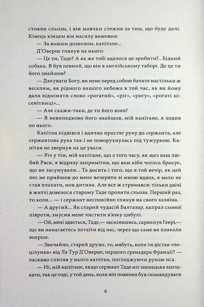 Byug-Zhergal / Бюґ-Жерґаль Виктор Гюго 978-617-8662-14-1-4