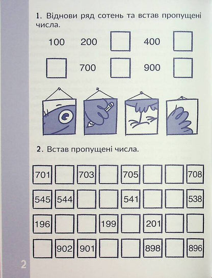 CARE. Calculate within 1000 / КАР. Обчислюємо в межах 1000 Т.О. Довгуша 9786178318574-4