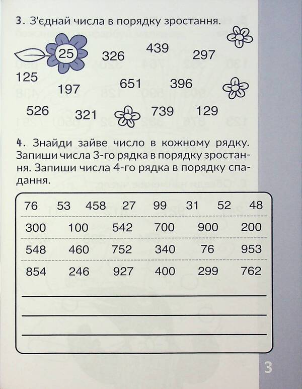 CARE. Calculate within 1000 / КАР. Обчислюємо в межах 1000 Т.О. Довгуша 9786178318574-5