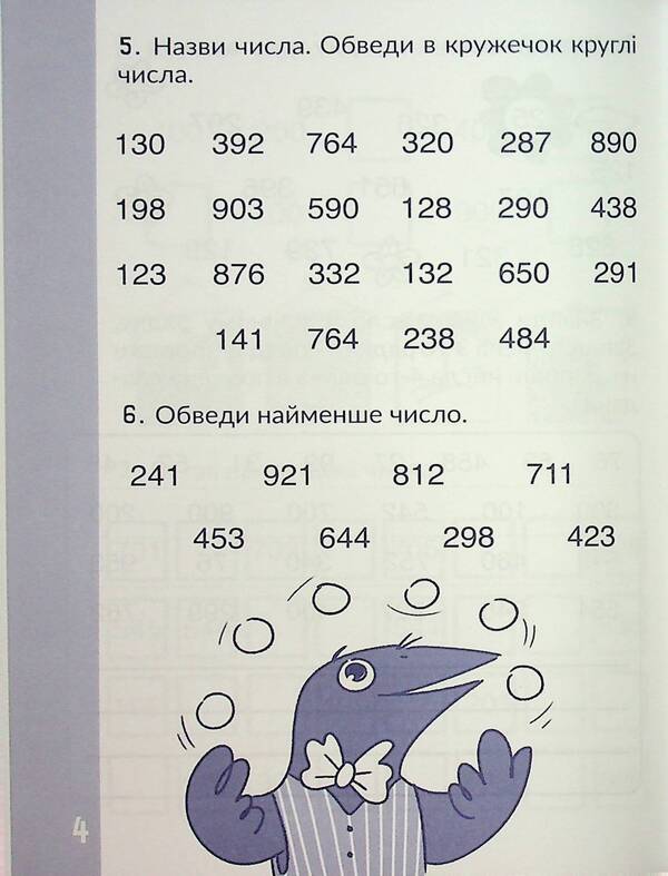 CARE. Calculate within 1000 / КАР. Обчислюємо в межах 1000 Т.О. Довгуша 9786178318574-6