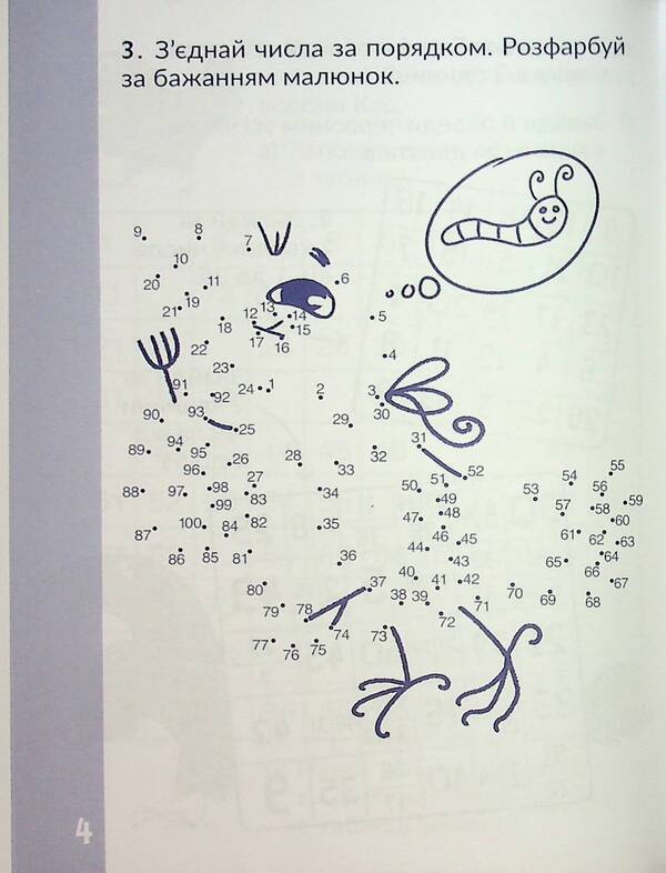 CARE. Calculate within 100 / КАР. Обчислюємо в межах 100 Т.О. Довгуша 9786178318543-6