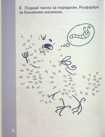 CARE. Calculate within 100 / КАР. Обчислюємо в межах 100 Т.О. Довгуша 9786178318543-6