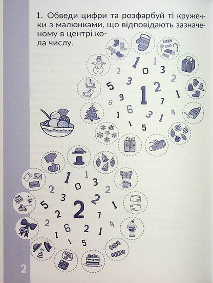 CARE. Calculate within 10 / КАР. Обчислюємо в межах 10 Т.О. Довгуша 9786178318369-3