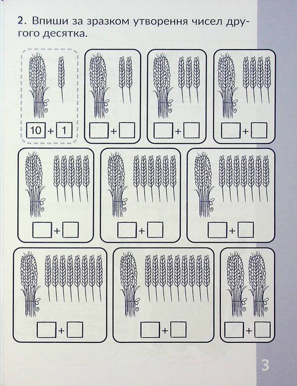 CARE. Calculate within 20 / КАР. Обчислюємо в межах 20 Т.О. Довгуша 9786178318536-5