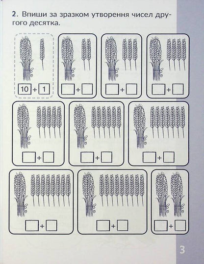 CARE. Calculate within 20 / КАР. Обчислюємо в межах 20 Т.О. Довгуша 9786178318536-5