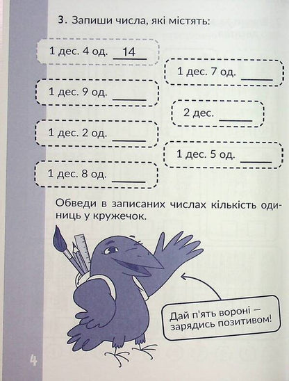 CARE. Calculate within 20 / КАР. Обчислюємо в межах 20 Т.О. Довгуша 9786178318536-6