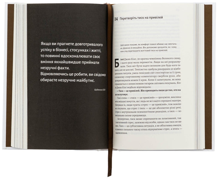 CEO Diary. 33 Laws For Business And Life / Щоденник CEO. 33 закони для бізнесу та життя Stayen Bartlett / Стівен Бартлетт 9786178401276-5