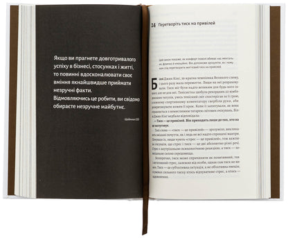 CEO Diary. 33 Laws For Business And Life / Щоденник CEO. 33 закони для бізнесу та життя Stayen Bartlett / Стівен Бартлетт 9786178401276-5