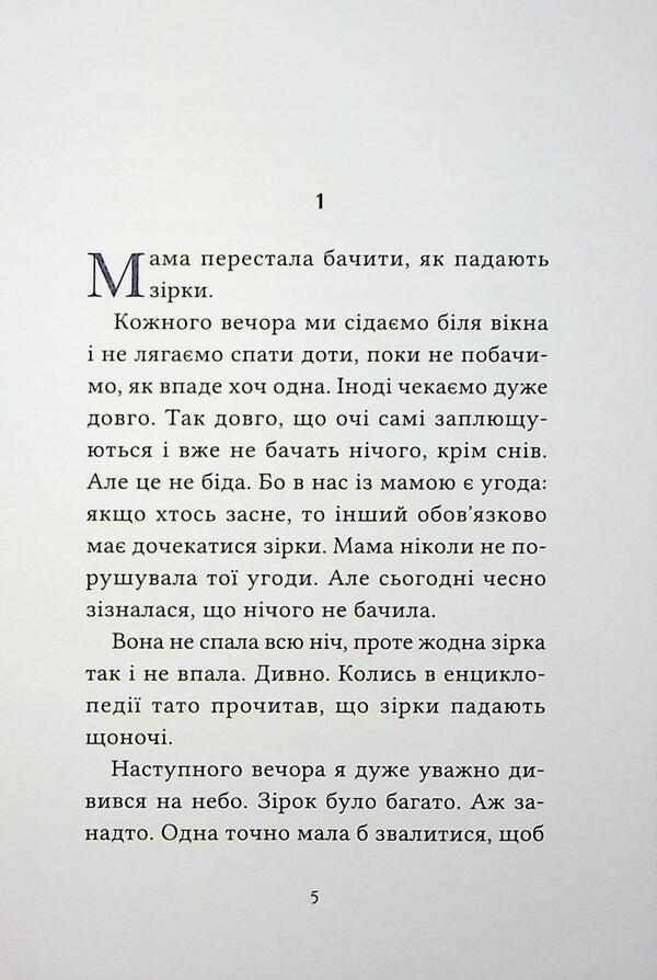 COSMATATO / Космотато Виктория Задорская 9786179542817-4
