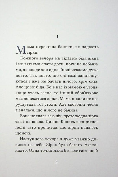 COSMATATO / Космотато Виктория Задорская 9786179542817-4