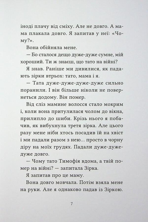 COSMATATO / Космотато Виктория Задорская 9786179542817-6