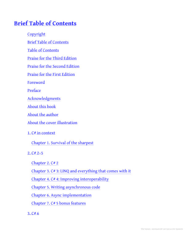 C# in Depth / C# in Depth Джон Скит 9781617294532-2