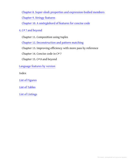 C# in Depth / C# in Depth Джон Скит 9781617294532-3