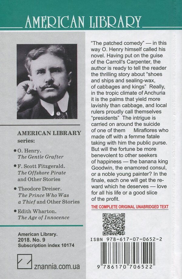 Cabbages and Kings / Cabbages and Kings О. Генри 978-617-07-0652-2-2