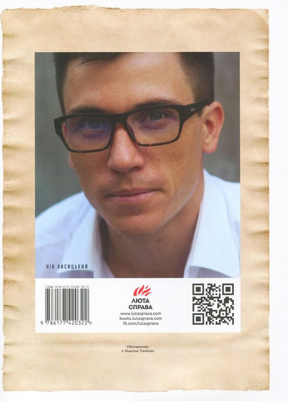 Caesar / Цезарі Nick Lysytskyi / Нік Лісицький 9786177420322-2