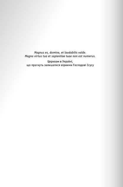 Caesar and the Lamb / Цезар і Агнець Георгий Каланцис 978-966-938-648-9-2