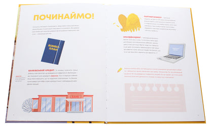 Cafe.My first business.Creative notebook / Кав’ярня. Мій перший бізнес. Креативний нотатник Юстина Бережницкая 978-617-679-900-9-5