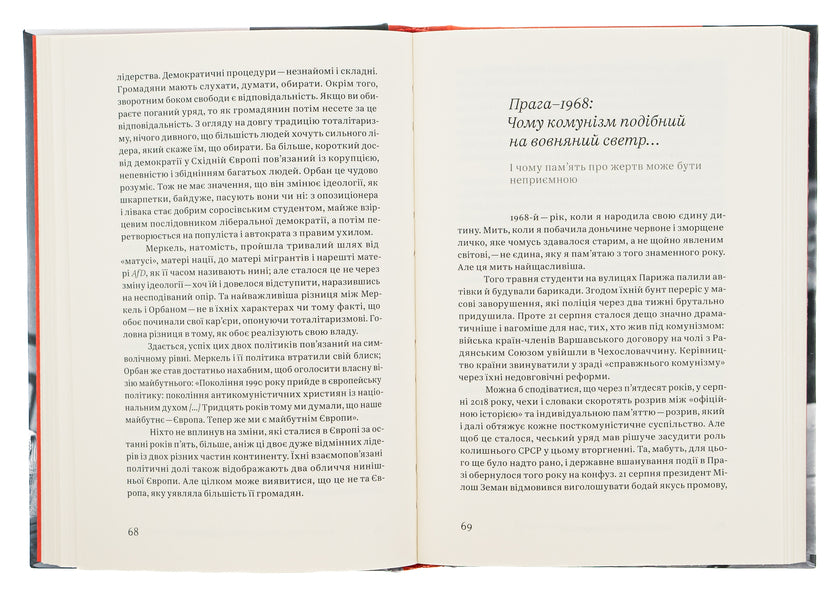 Cafe 'Europe'.Return.How to survive post-communism / Кафе 'Європа'. Повернення. Як пережити посткомунізм Славенка Дракулич 978-617-7544-86-8-5