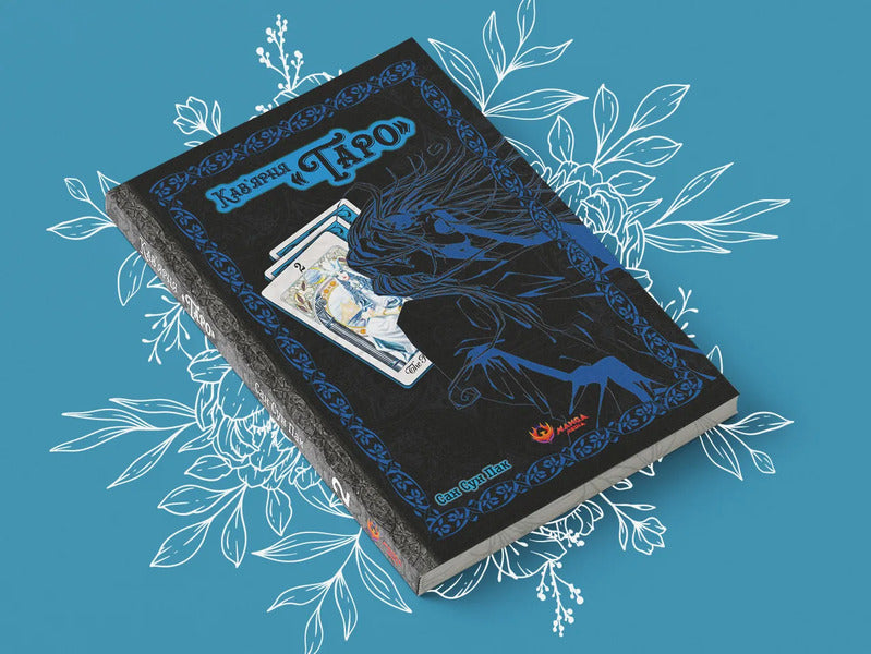 Cafe Taro. Volume 2 - Кавярня Таро. Том 2 Sun Sun Park - Сан Сун Пак 9786178156206-5