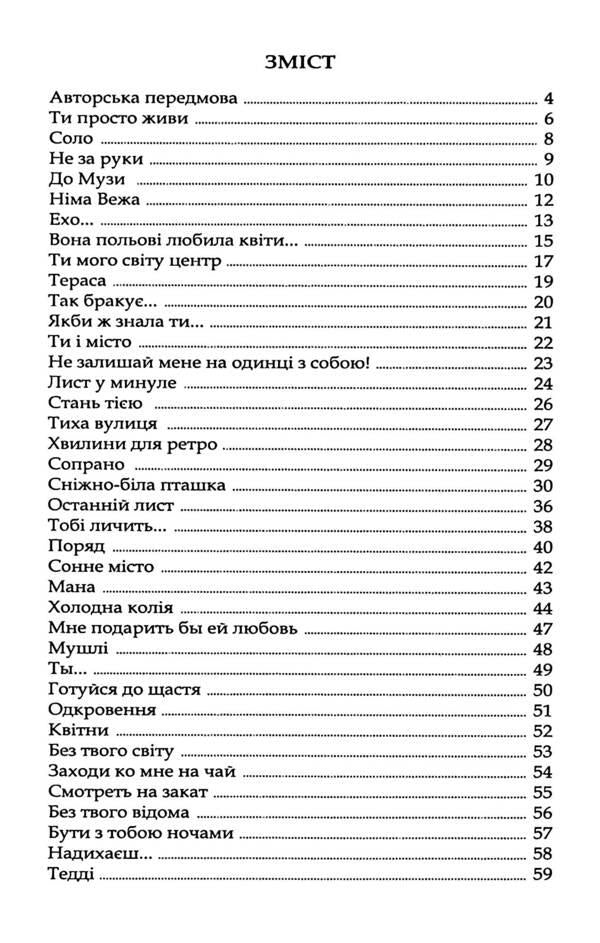 Caffeinated Poems / Вірші із вмістом кофеїну Vladimir Voroshchak / Володимир Ворощак 9786178224578-3