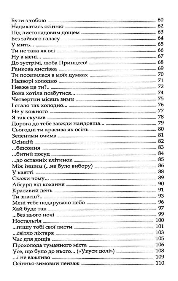 Caffeinated Poems / Вірші із вмістом кофеїну Vladimir Voroshchak / Володимир Ворощак 9786178224578-4