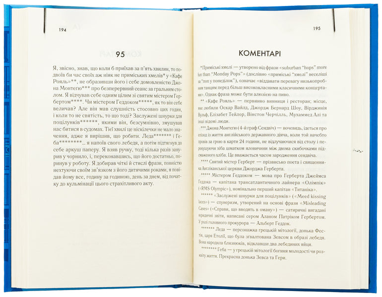 Cain's jaw / Каїнова щелепа Эдвард Поуис Мезерс 978-617-15-1156-9-5