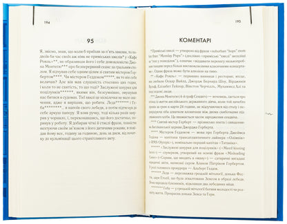 Cain's jaw / Каїнова щелепа Эдвард Поуис Мезерс 978-617-15-1156-9-5