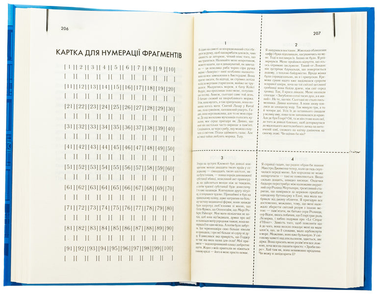 Cain's jaw / Каїнова щелепа Эдвард Поуис Мезерс 978-617-15-1156-9-6