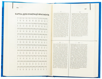 Cain's jaw / Каїнова щелепа Эдвард Поуис Мезерс 978-617-15-1156-9-6