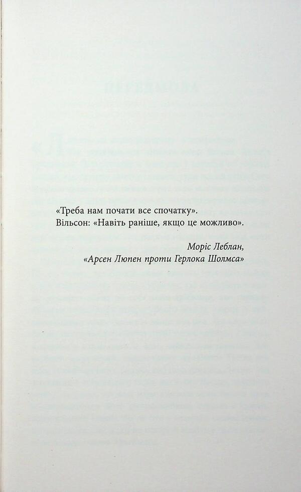 Caleb Traskman. Book 1. The Unfinished Manuscript / Калеб Траскман. Книга 1. Незавершений рукопис Frank Tile / Френк Тільє 9786175223451-3