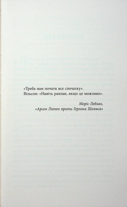 Caleb Traskman. Book 1. The Unfinished Manuscript / Калеб Траскман. Книга 1. Незавершений рукопис Frank Tile / Френк Тільє 9786175223451-3