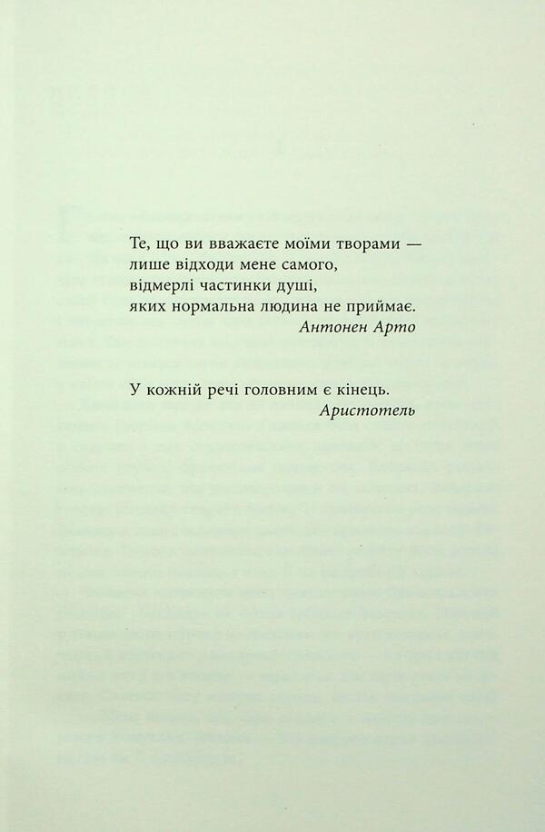 Caleb Traskman. Book 2. It Was Twice / Калеб Траскман. Книга 2. Це було двічі Frank Tile / Френк Тільє 9786175223055-4