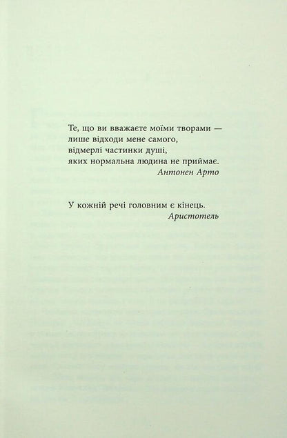Caleb Traskman. Book 2. It Was Twice / Калеб Траскман. Книга 2. Це було двічі Frank Tile / Френк Тільє 9786175223055-4