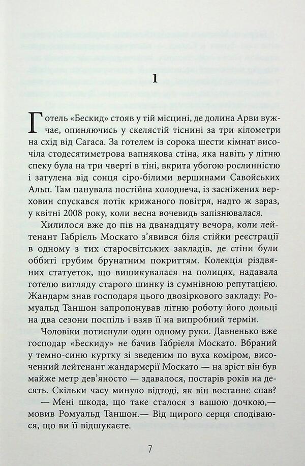 Caleb Traskman. Book 2. It Was Twice / Калеб Траскман. Книга 2. Це було двічі Frank Tile / Френк Тільє 9786175223055-5