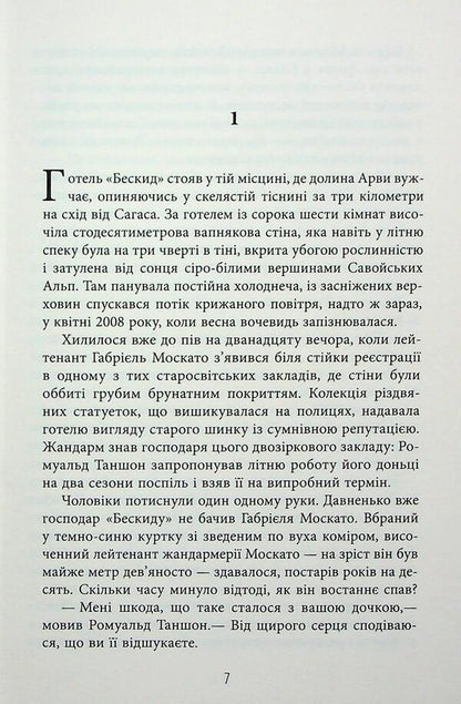 Caleb Traskman. Book 2. It Was Twice / Калеб Траскман. Книга 2. Це було двічі Frank Tile / Френк Тільє 9786175223055-5