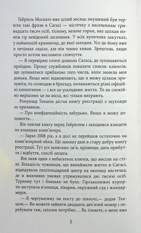 Caleb Traskman. Book 2. It Was Twice / Калеб Траскман. Книга 2. Це було двічі Frank Tile / Френк Тільє 9786175223055-6