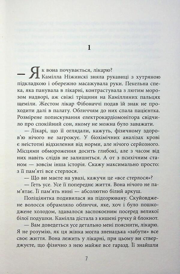 Caleb Traskman Book 3 Labyrinths - Калеб Траскман Книга 3 Лабринти Frank Thiele - Франк Тль 9786175223680-3