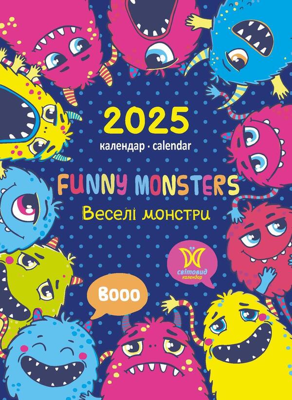 Calendar 2025. Funny Monsters / Календар 2025. Веселі монстри / Author not specified 9771995875812-1