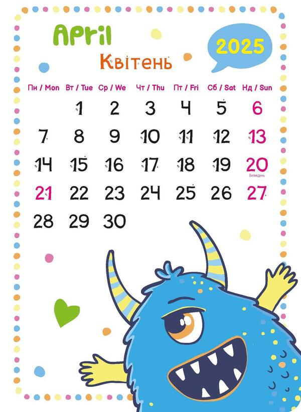 Calendar 2025. Funny Monsters / Календар 2025. Веселі монстри / Author not specified 9771995875812-4