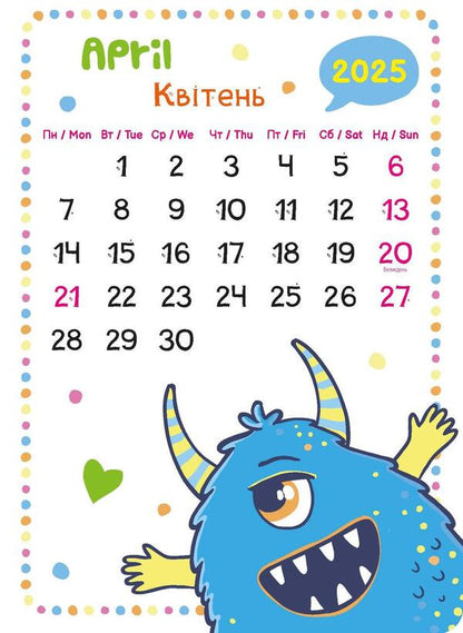 Calendar 2025. Funny Monsters / Календар 2025. Веселі монстри / Author not specified 9771995875812-4