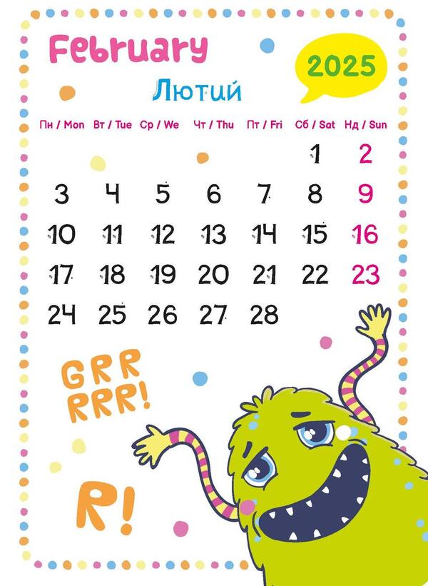 Calendar 2025. Funny Monsters / Календар 2025. Веселі монстри / Author not specified 9771995875812-5