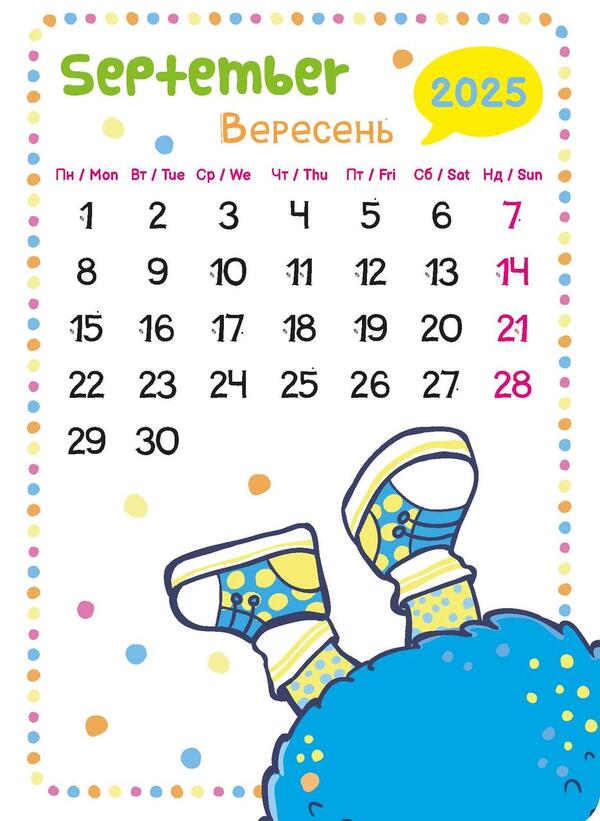 Calendar 2025. Funny Monsters / Календар 2025. Веселі монстри / Author not specified 9771995875812-6