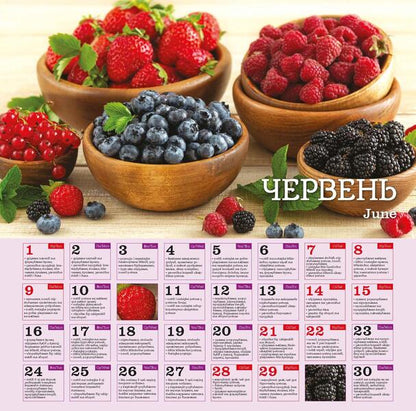 Calendar 2025. Monthly Sowing Calendar / Календар 2025. Місячний посівний календар / Author not specified 9771998595274-3